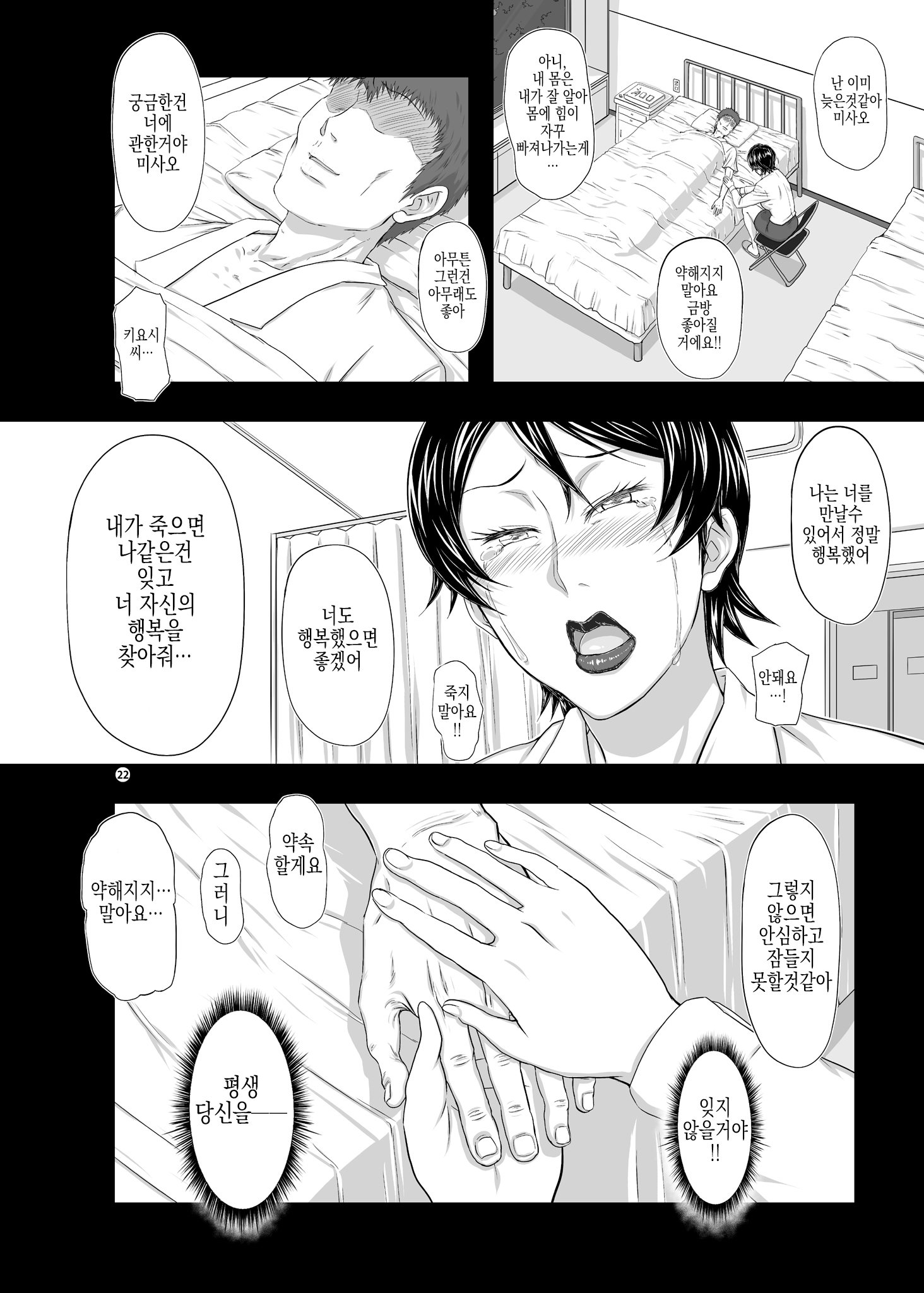 マーズエクスプロレーションIIIミサオ