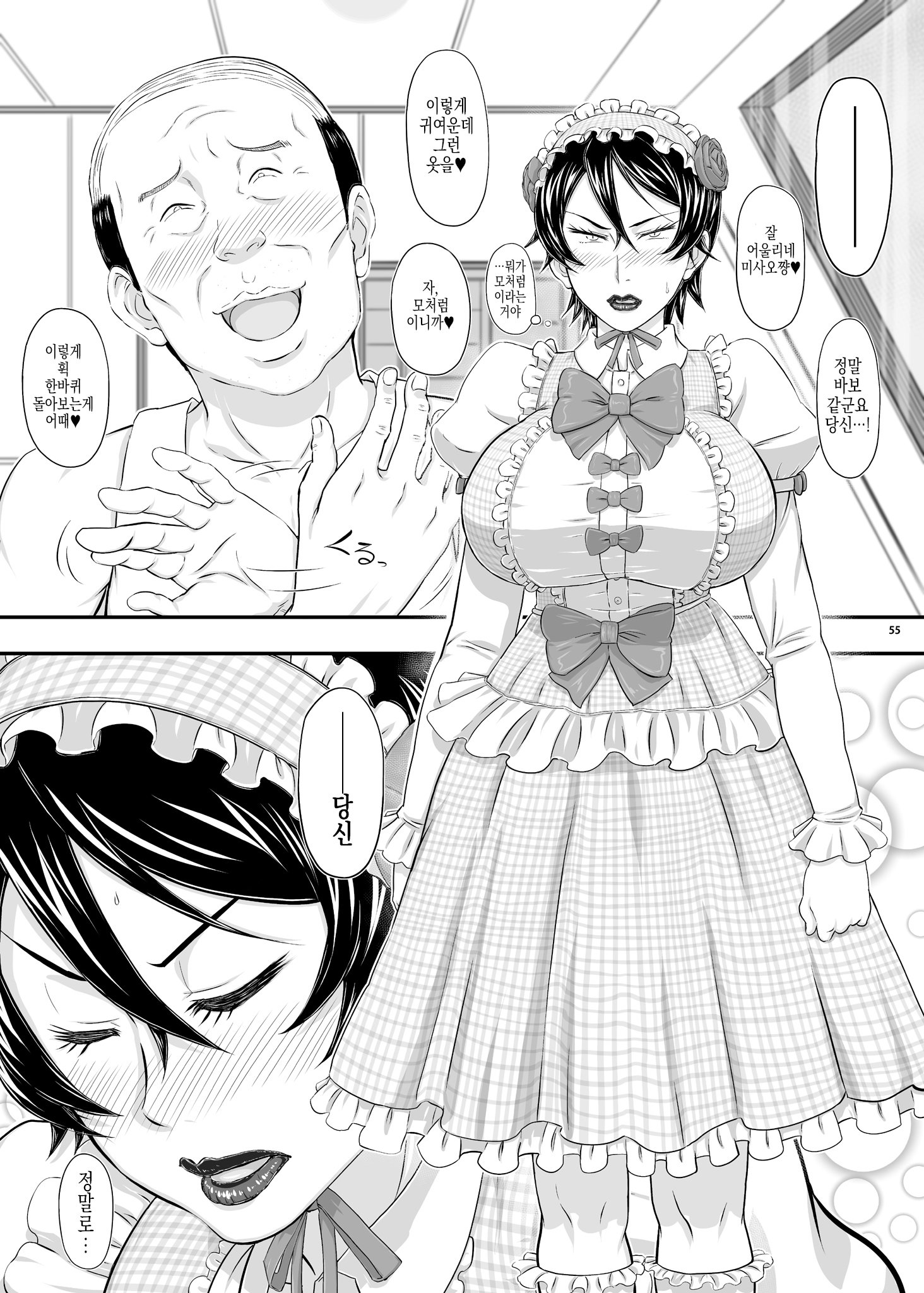 マーズエクスプロレーションIIIミサオ