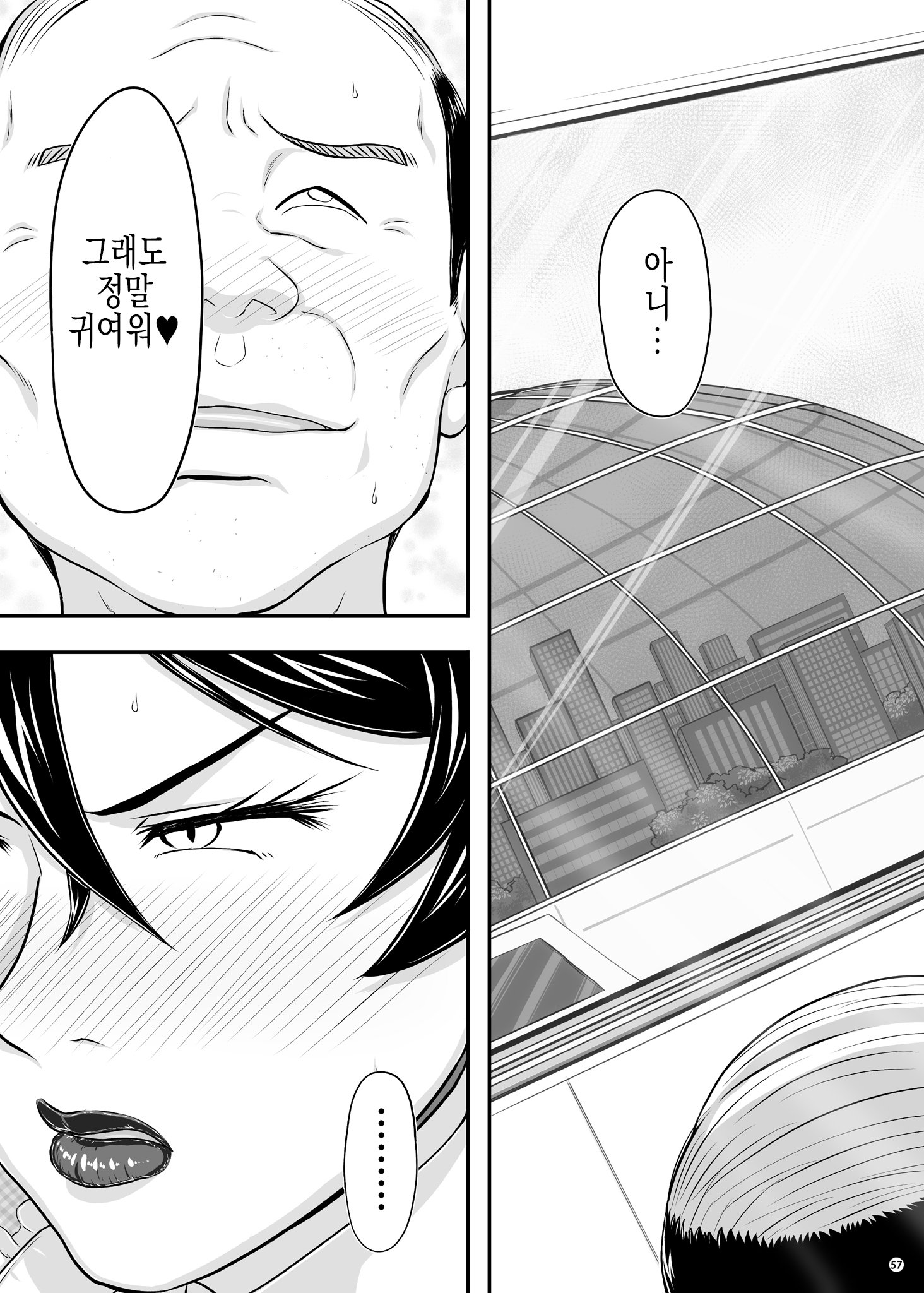 マーズエクスプロレーションIIIミサオ