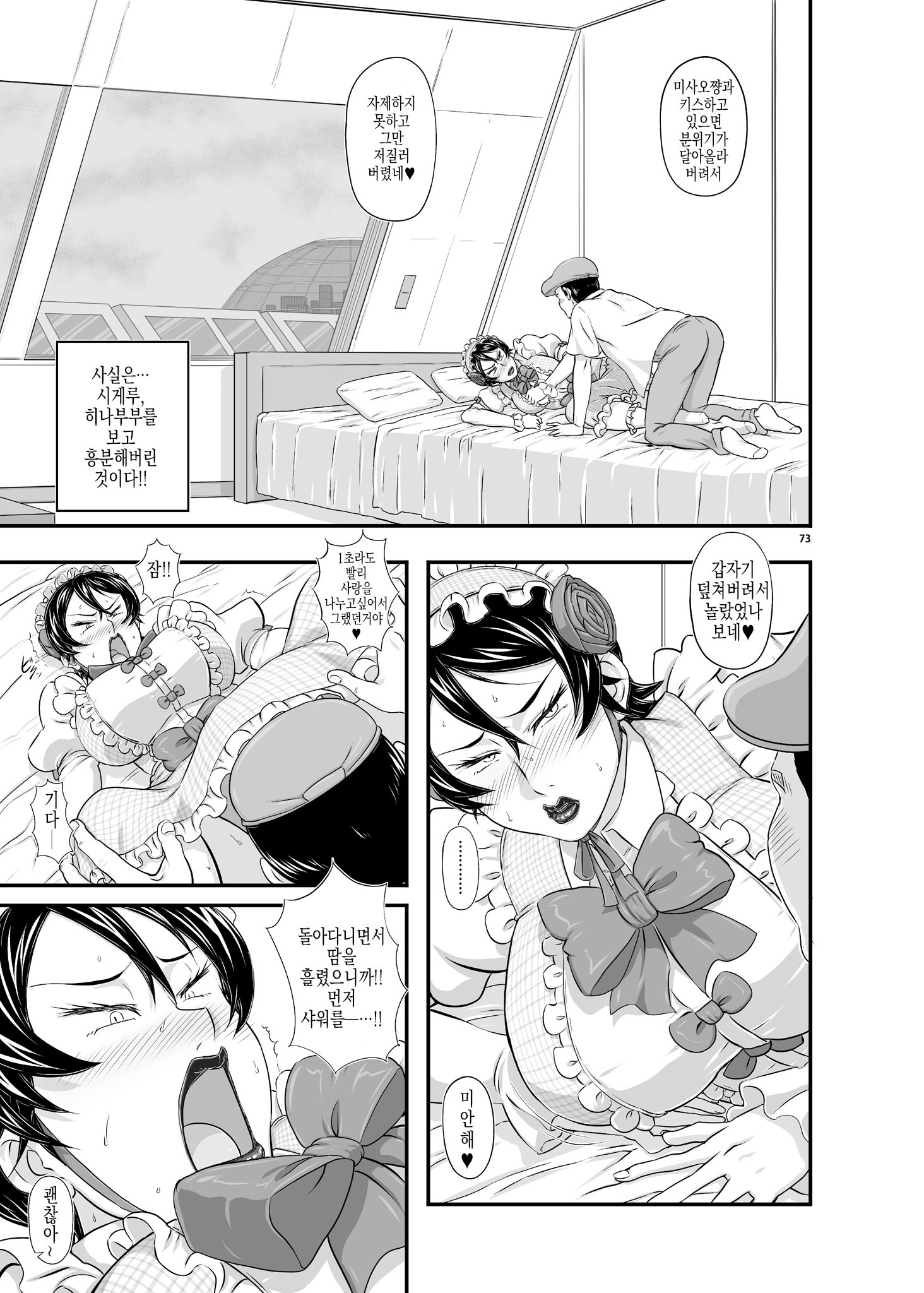 マーズエクスプロレーションIIIミサオ