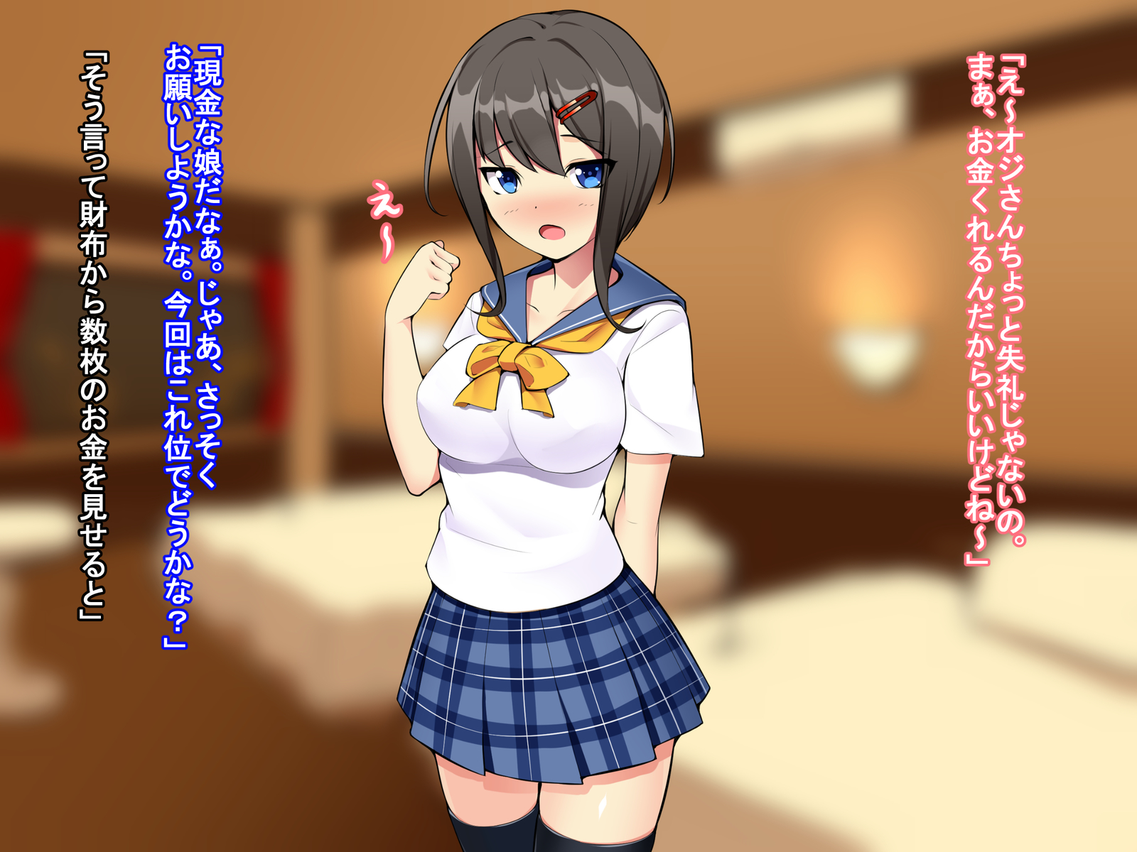 キョウニュビッチのイチャラブ円光