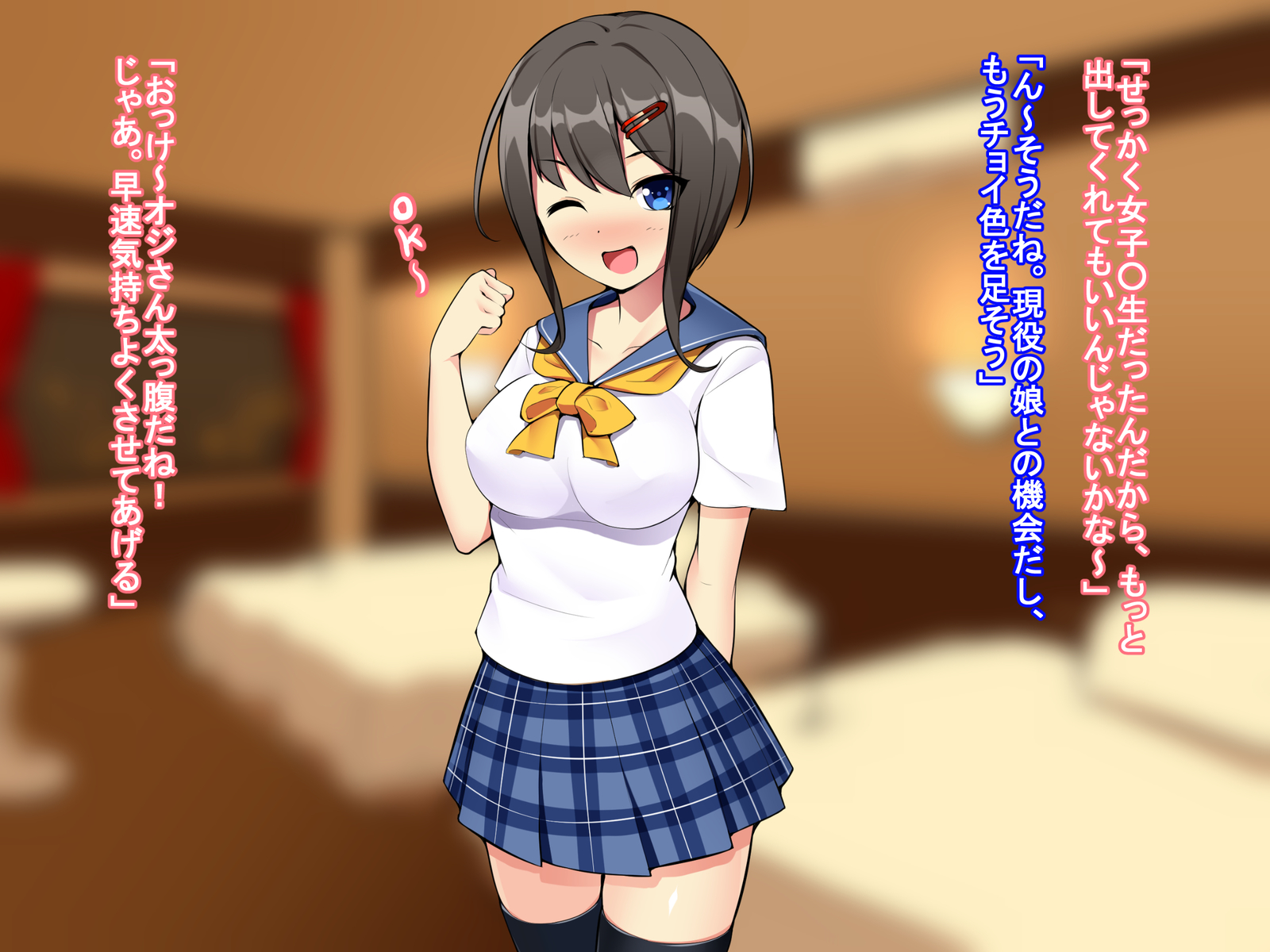 キョウニュビッチのイチャラブ円光