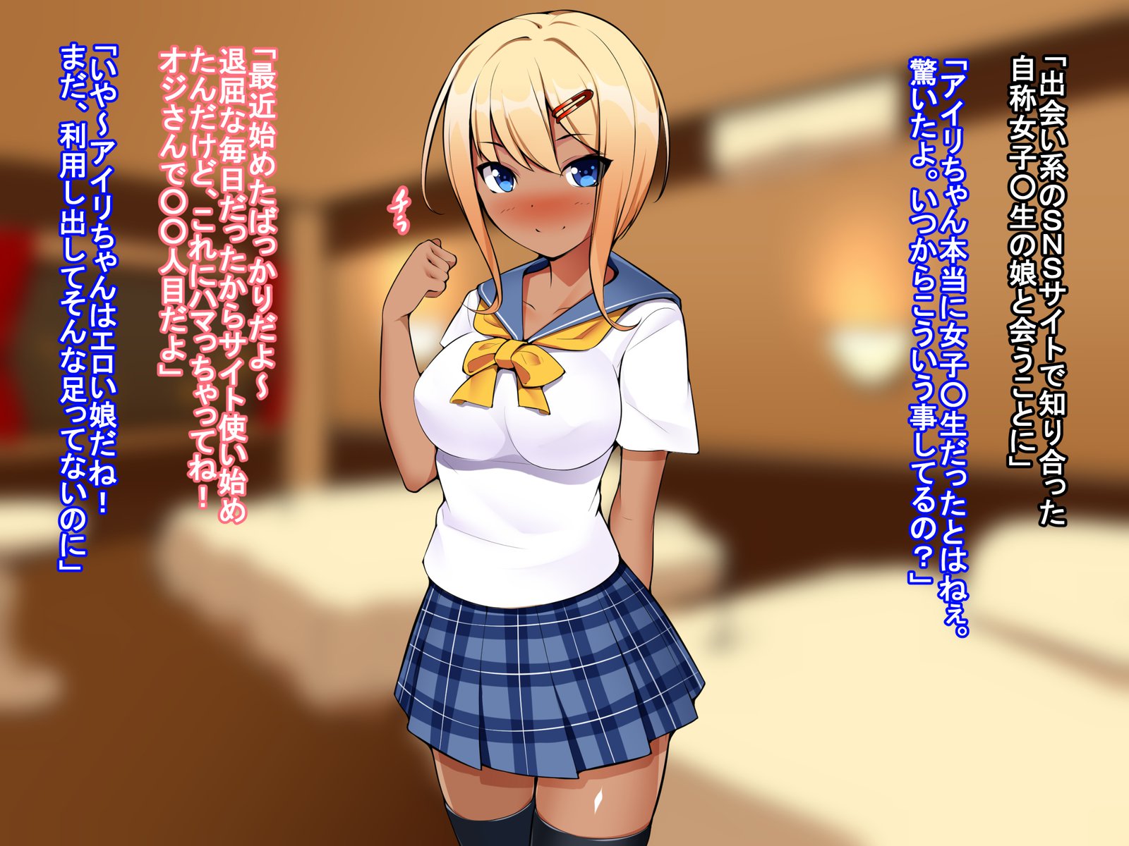 キョウニュビッチのイチャラブ円光