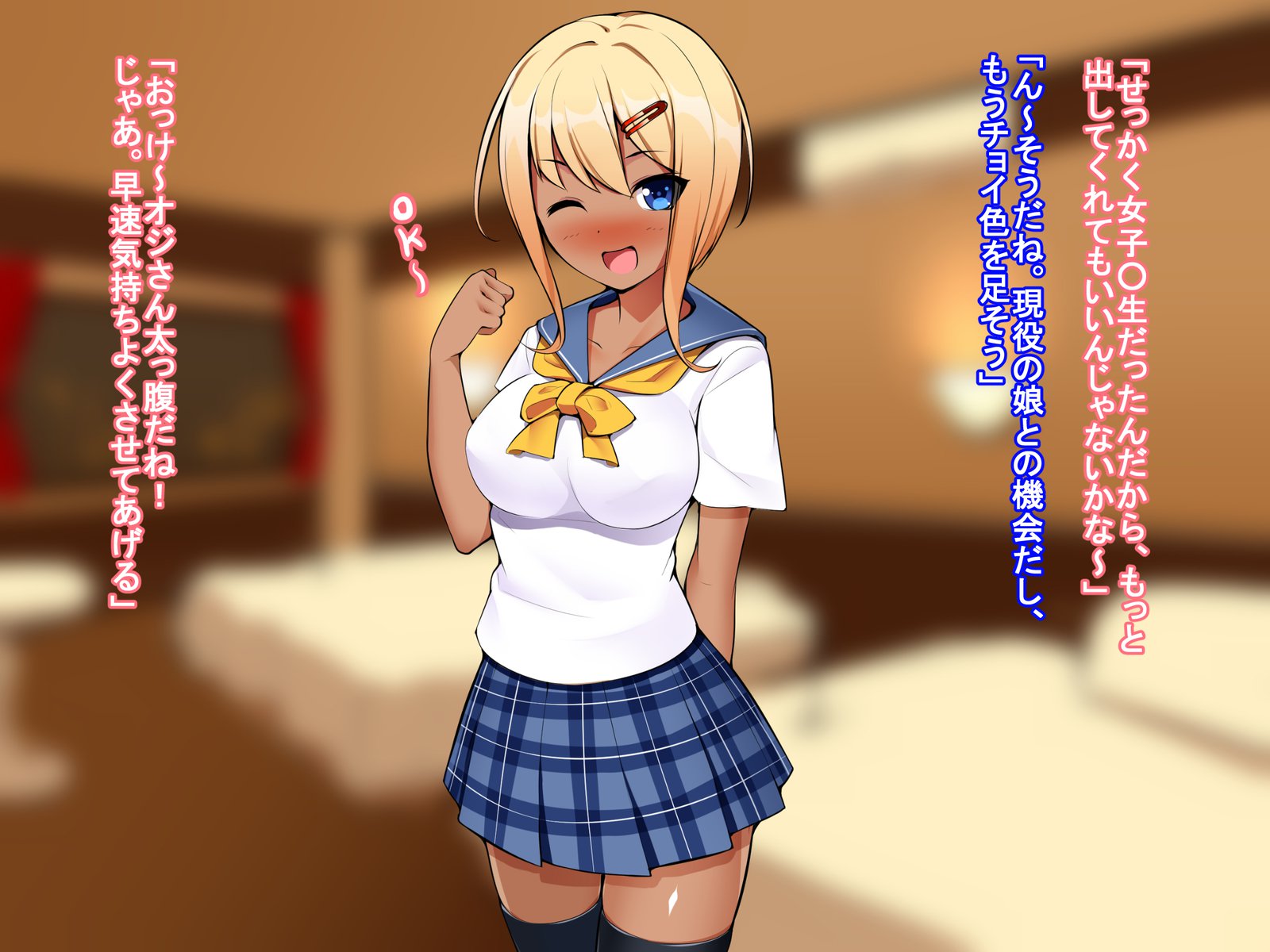 キョウニュビッチのイチャラブ円光