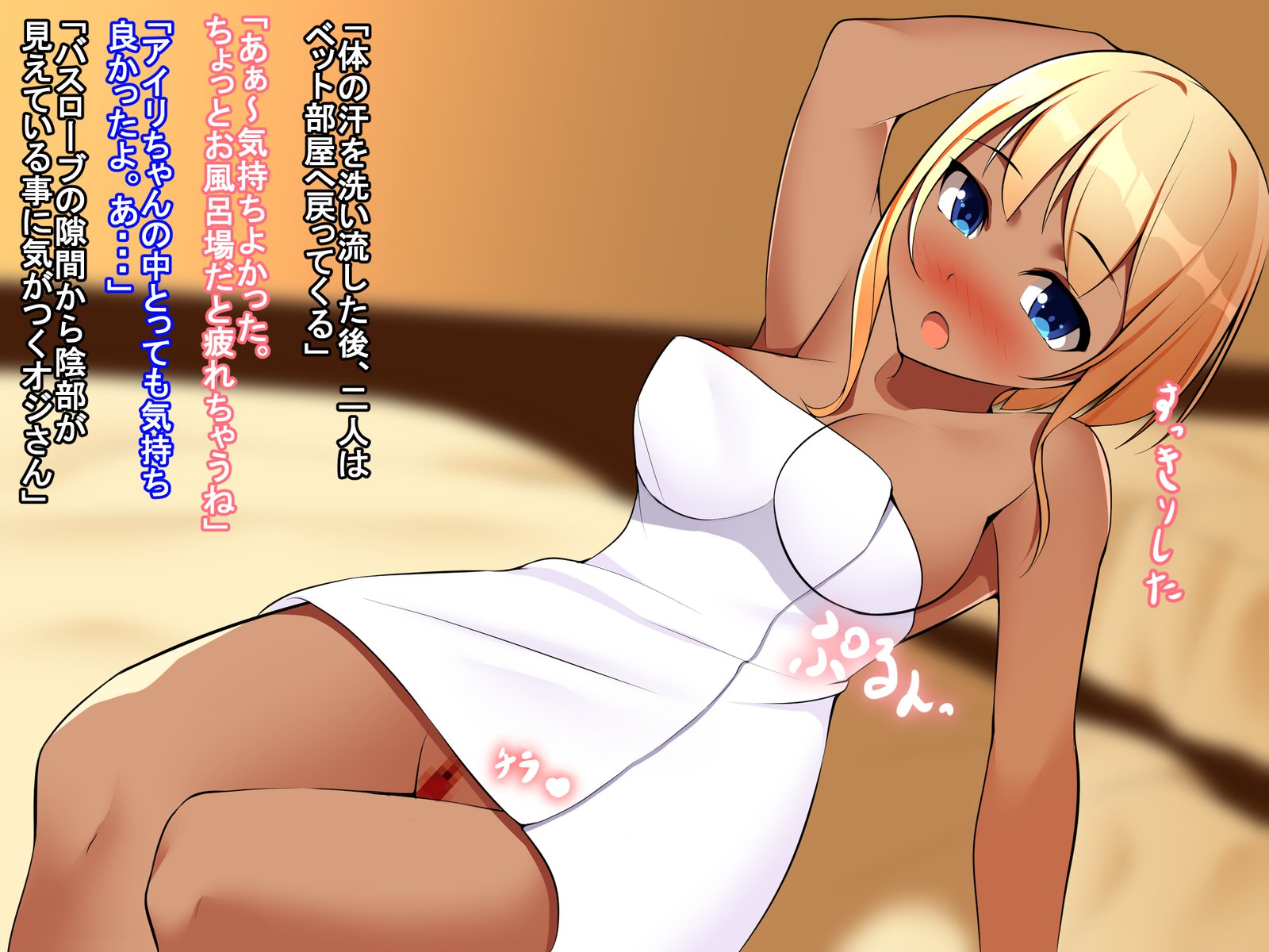 キョウニュビッチのイチャラブ円光