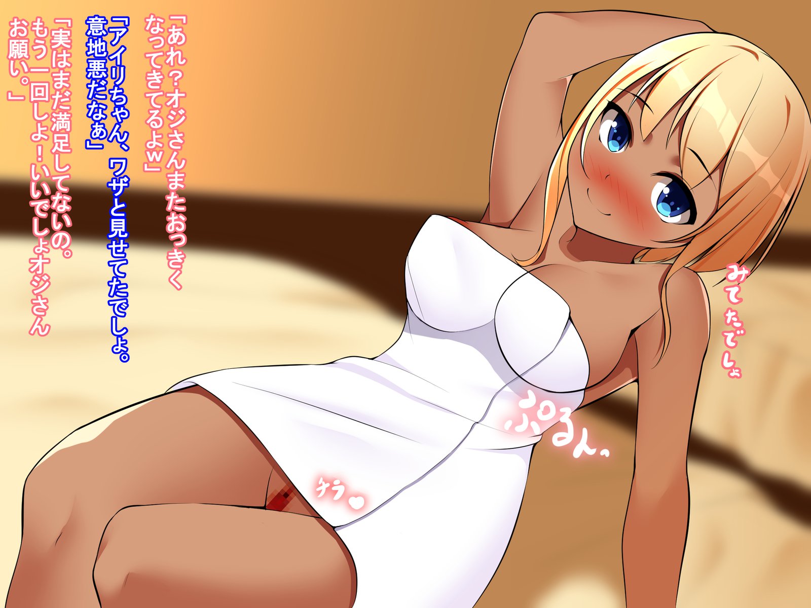 キョウニュビッチのイチャラブ円光