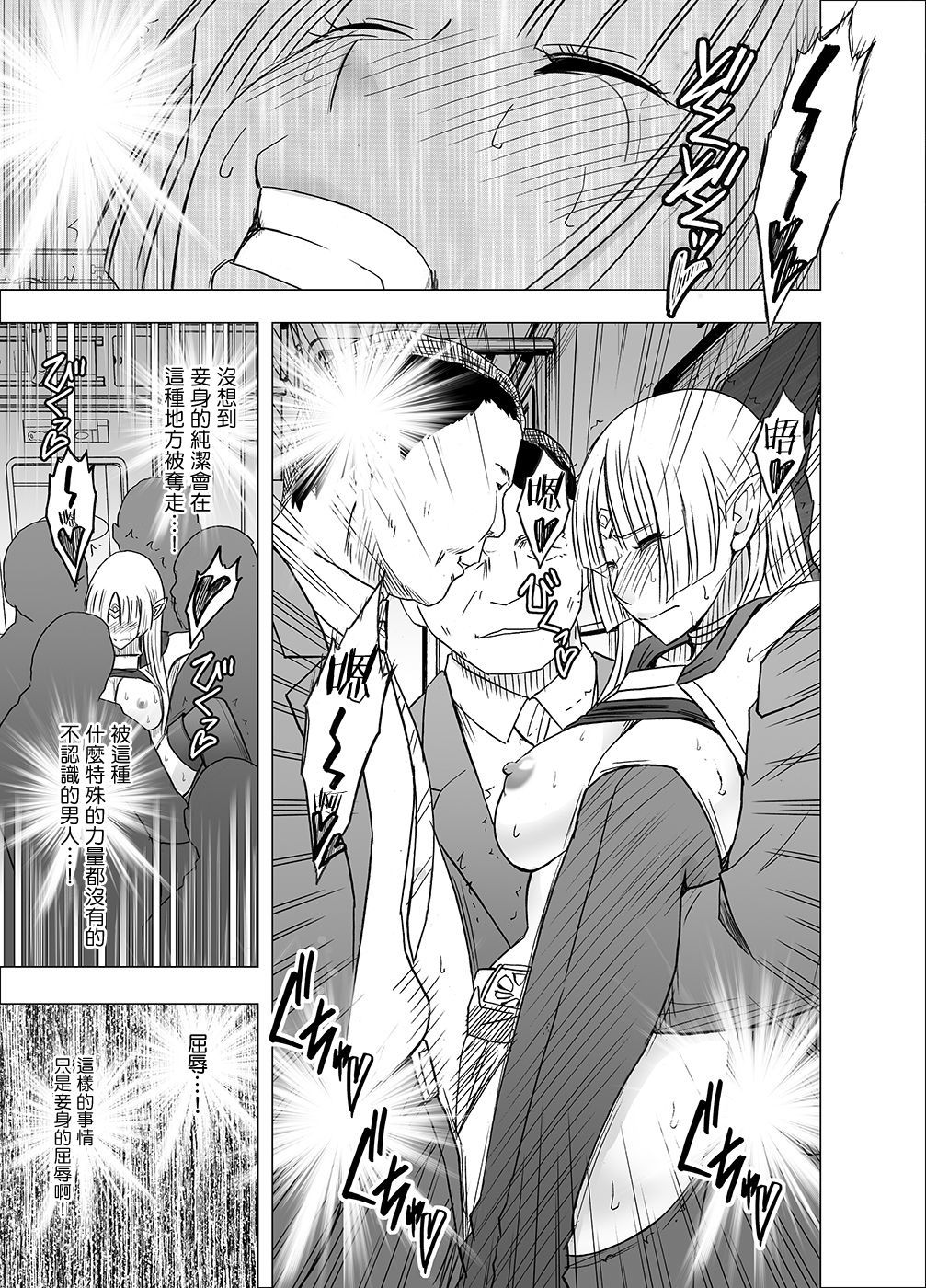 異世界からやってきた恩納魔王様がまにんでんしゃでサラリーマンにちかんされるはなし