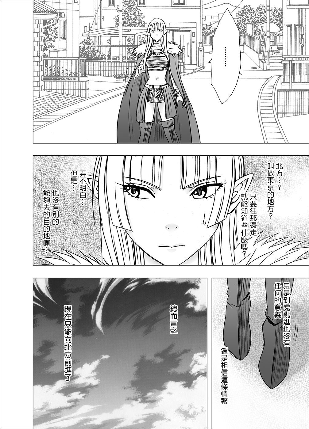 異世界からやってきた恩納魔王様がまにんでんしゃでサラリーマンにちかんされるはなし