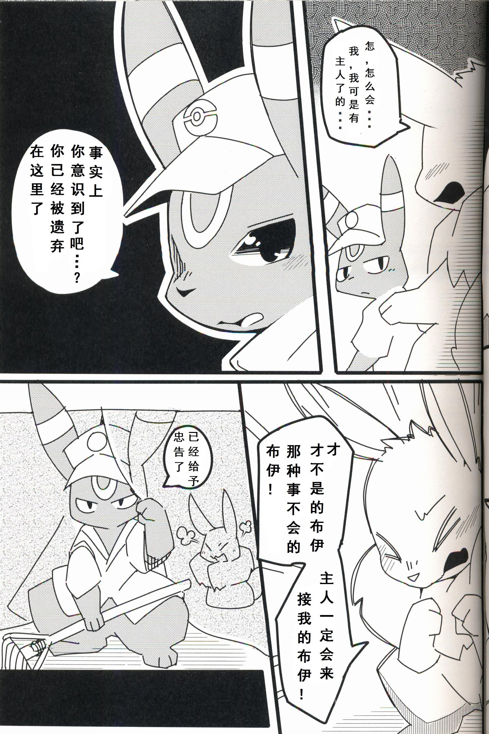 ブイツ♡x9FREEDOM