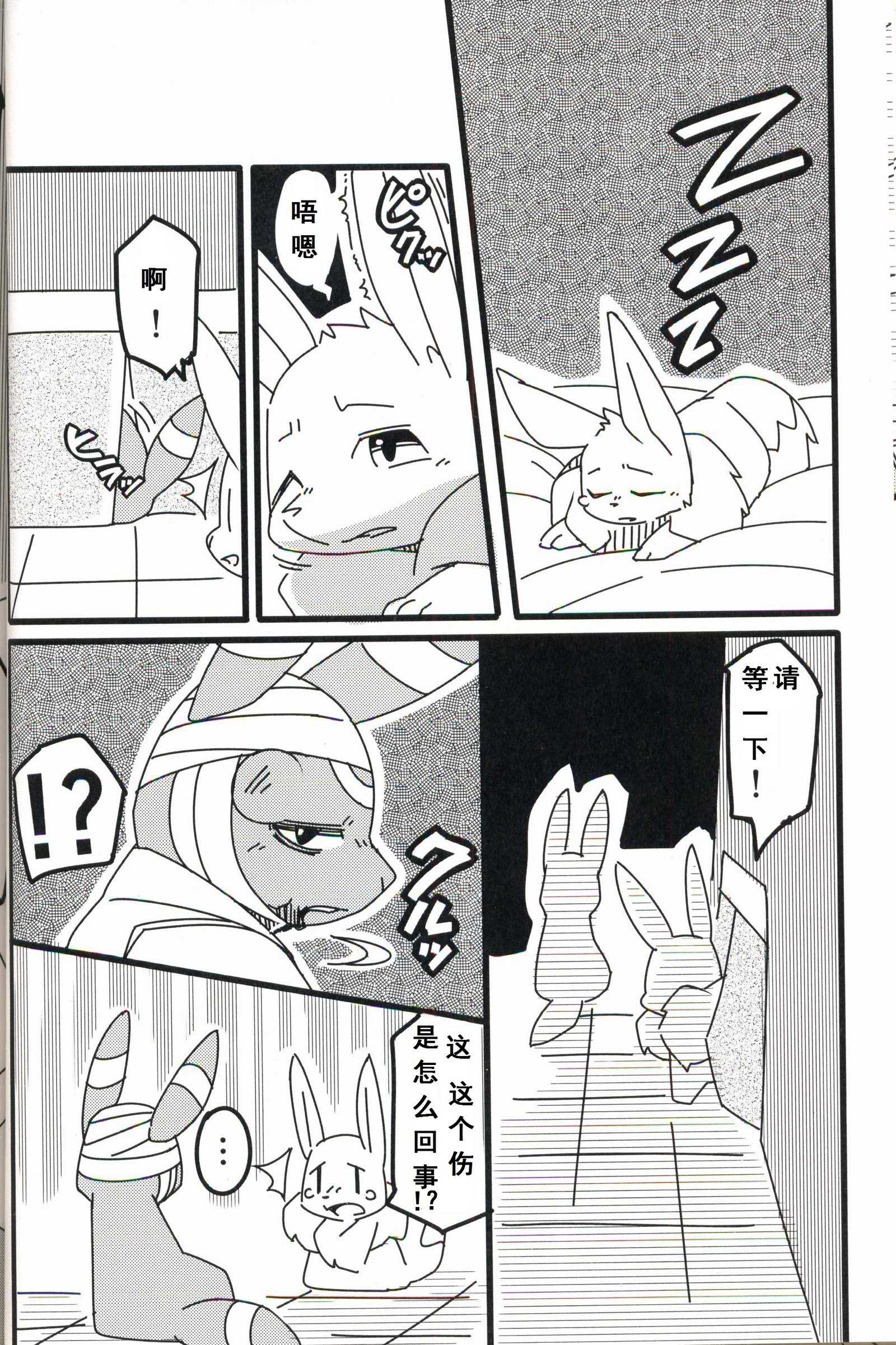 ブイツ♡x9FREEDOM