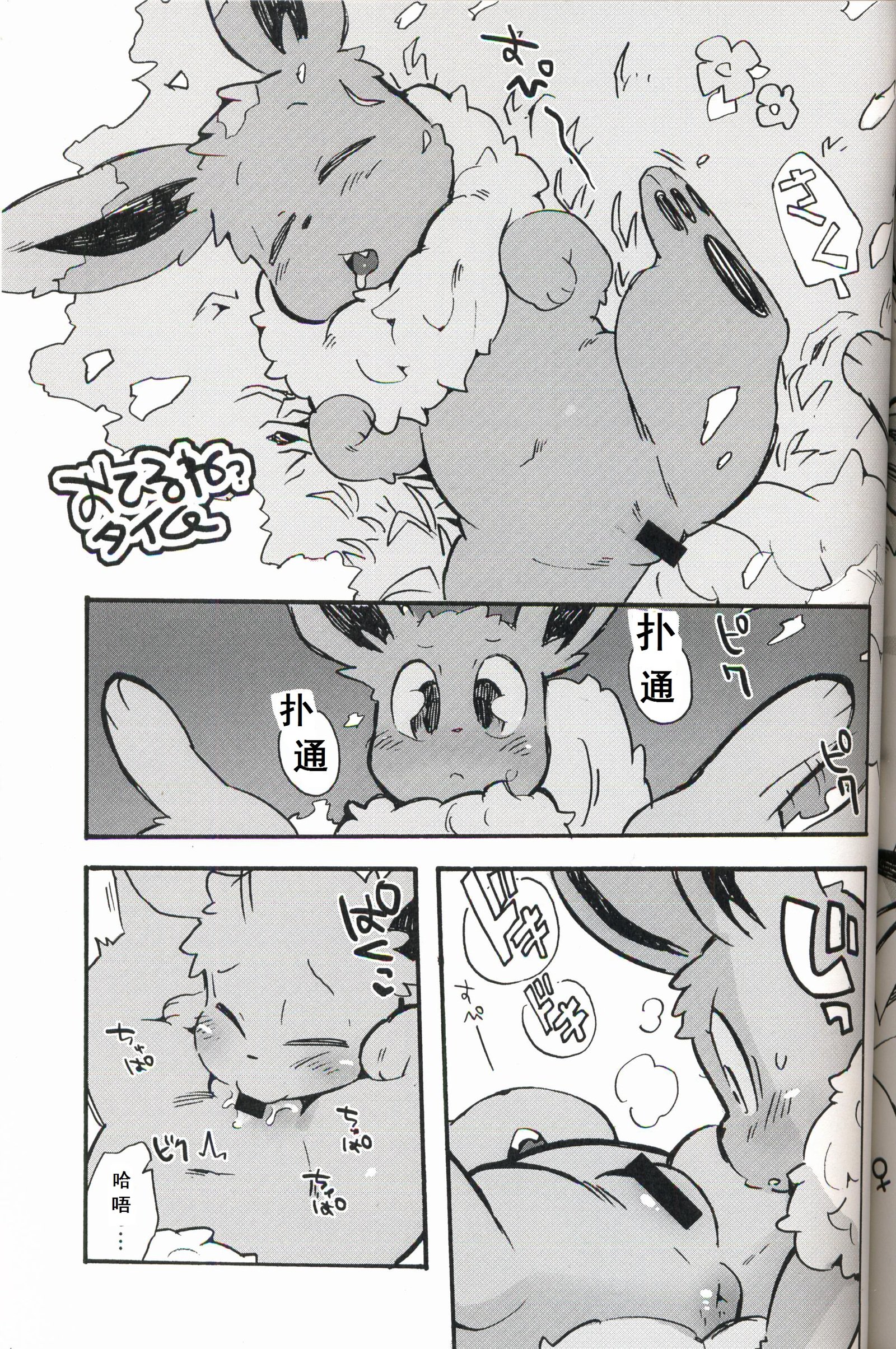 ブイツ♡x9FREEDOM