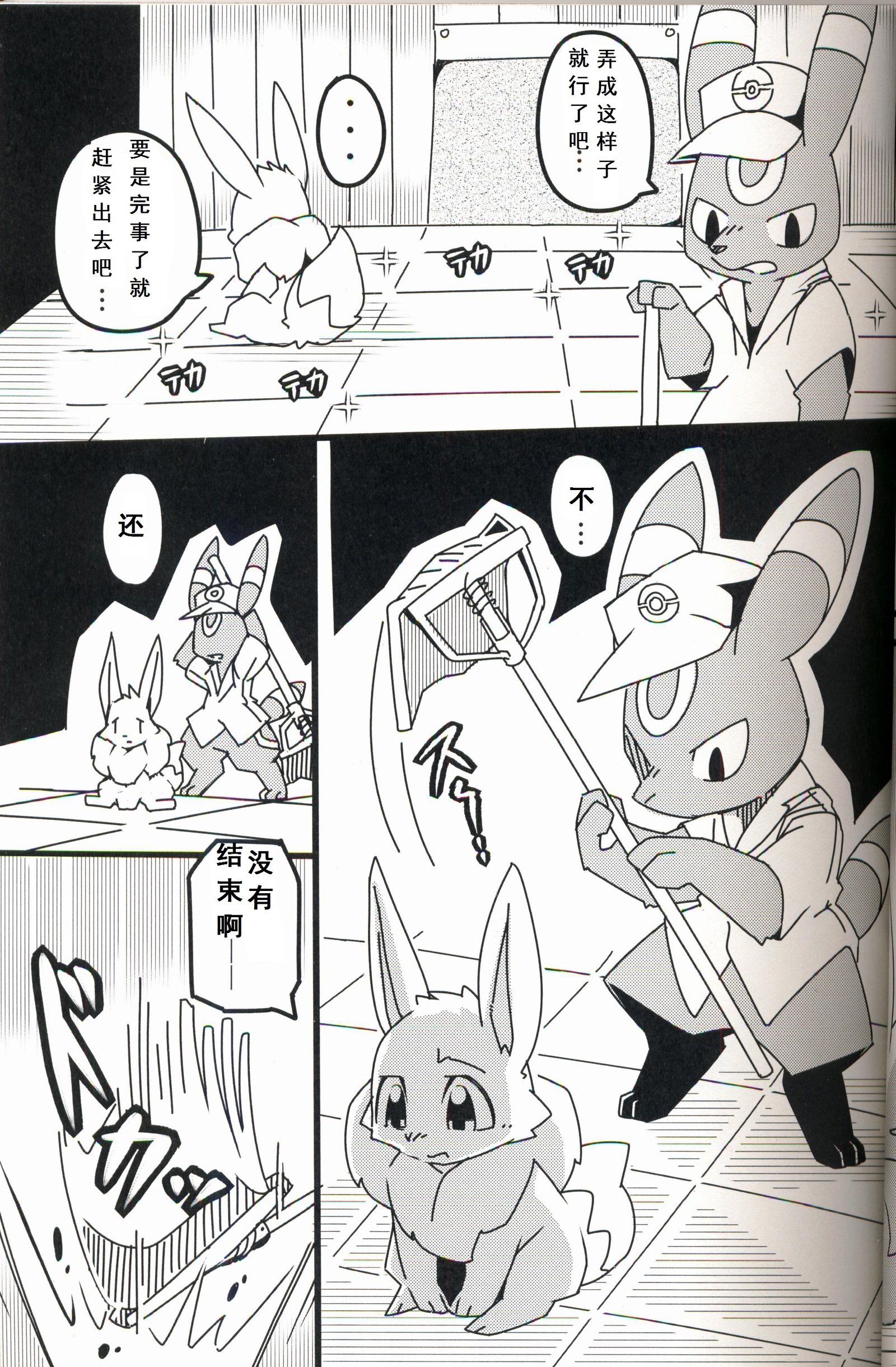 ブイツ♡x9FREEDOM