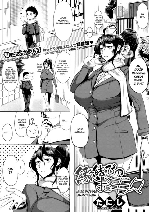 えんむすびのおけけ