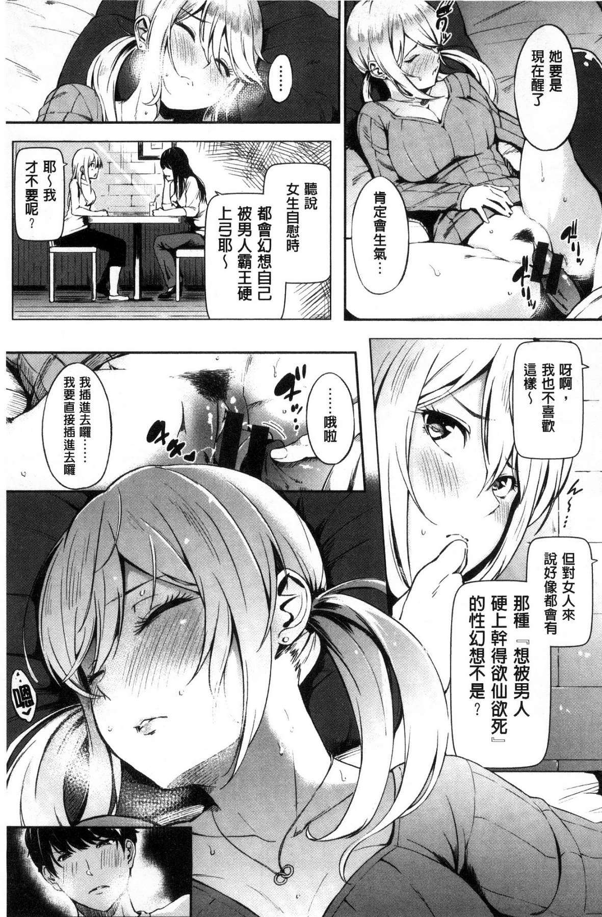 おやつのじかん