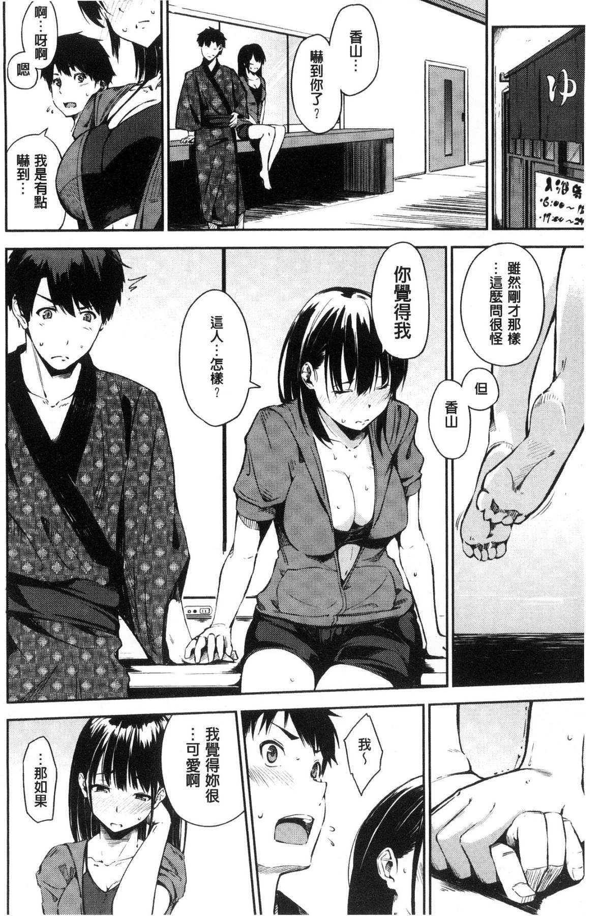 おやつのじかん