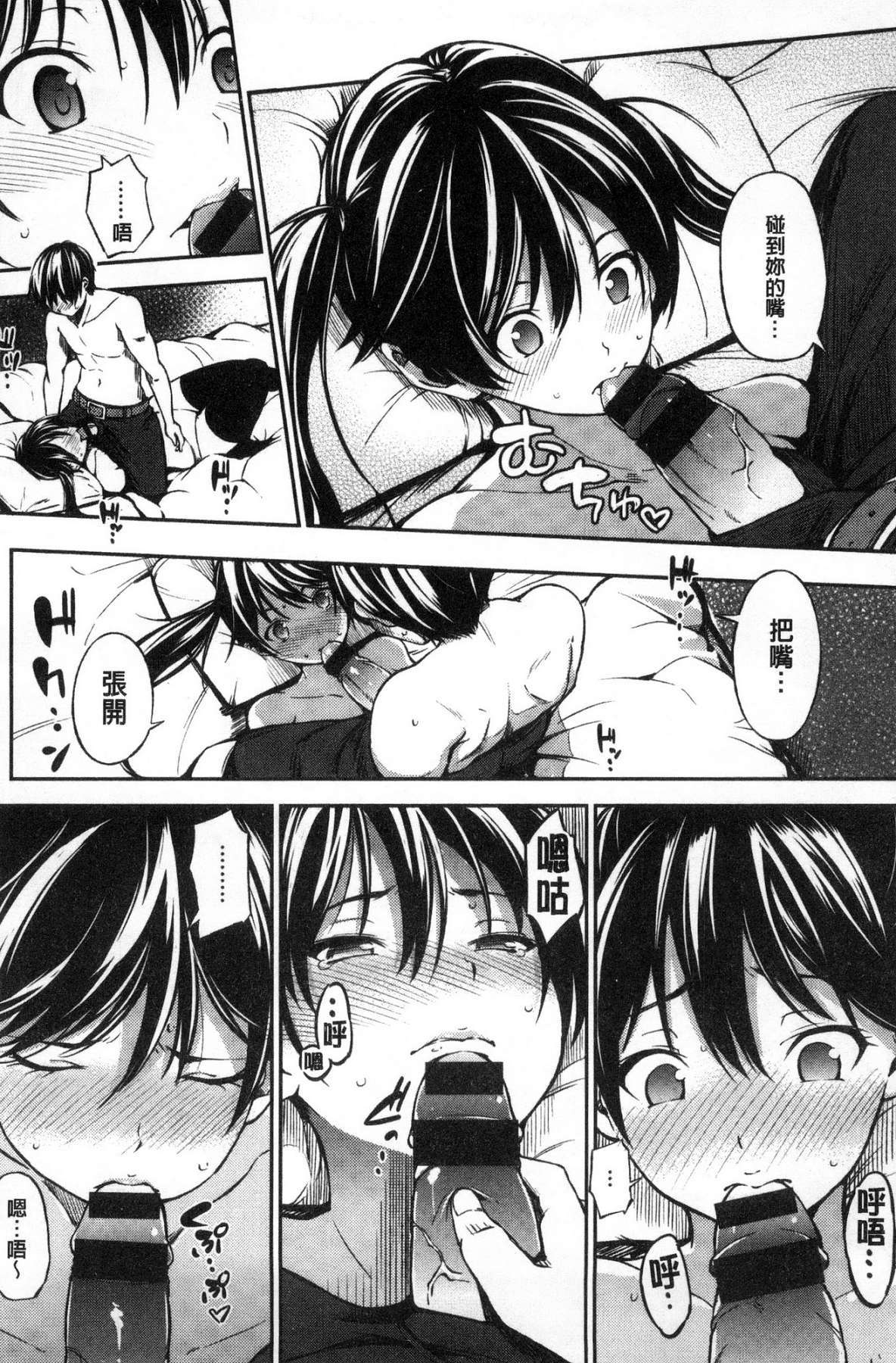 おやつのじかん