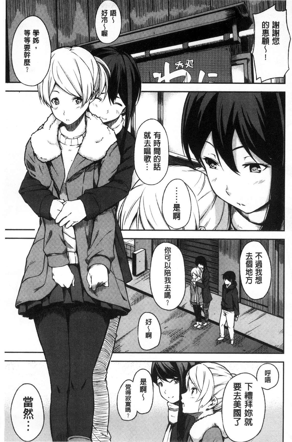 おやつのじかん