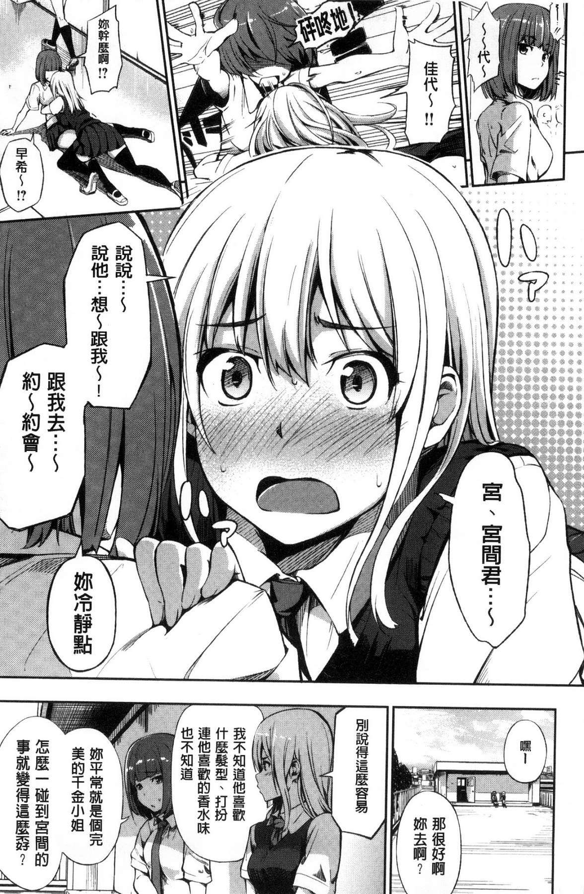 おやつのじかん