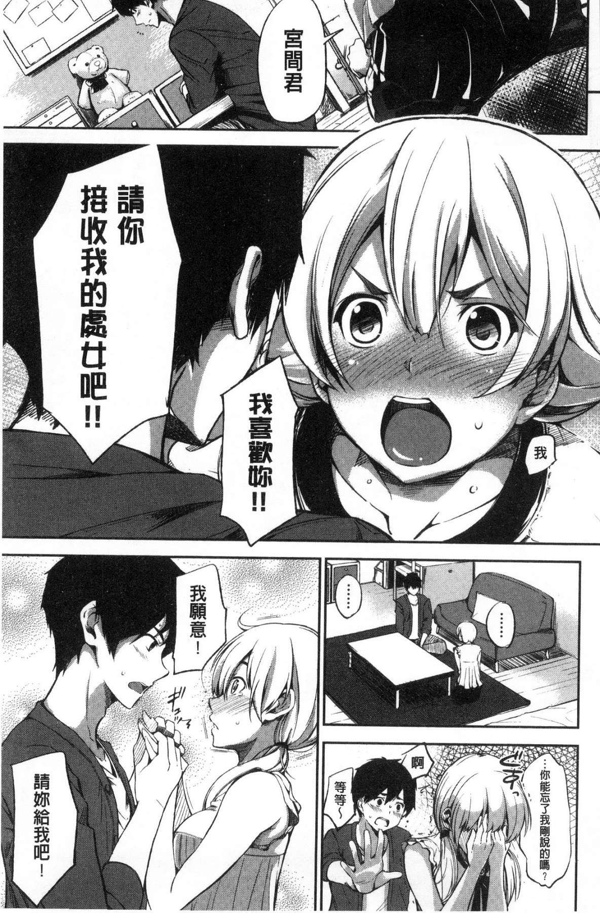 おやつのじかん