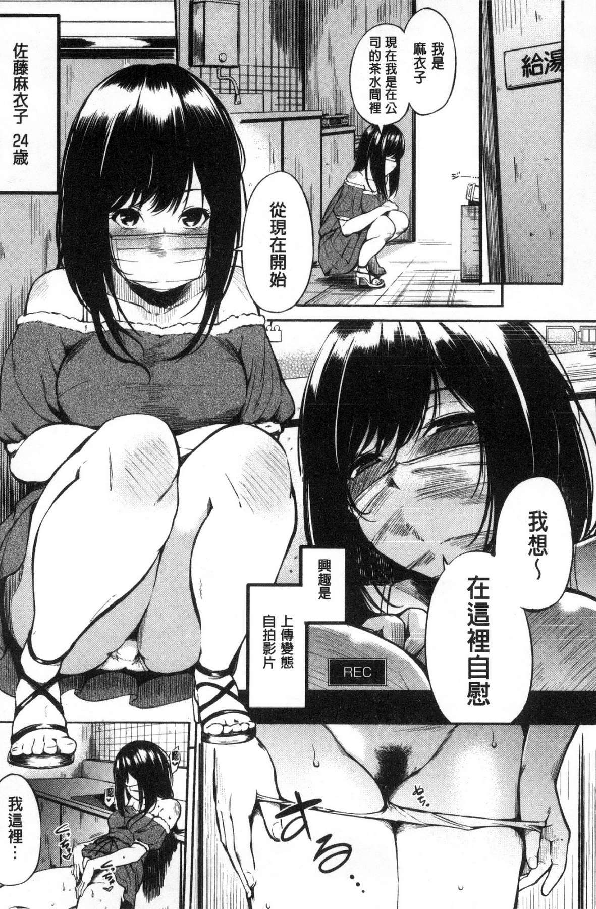 おやつのじかん