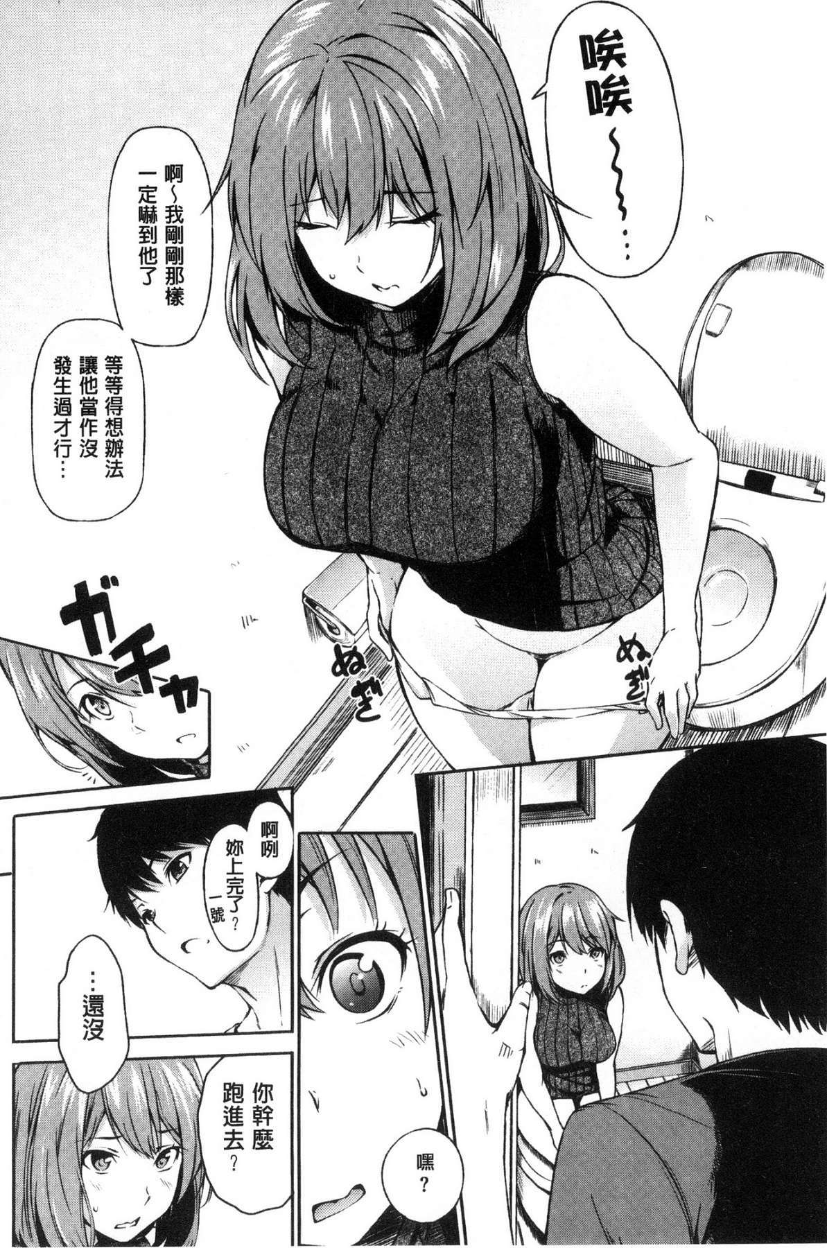 おやつのじかん