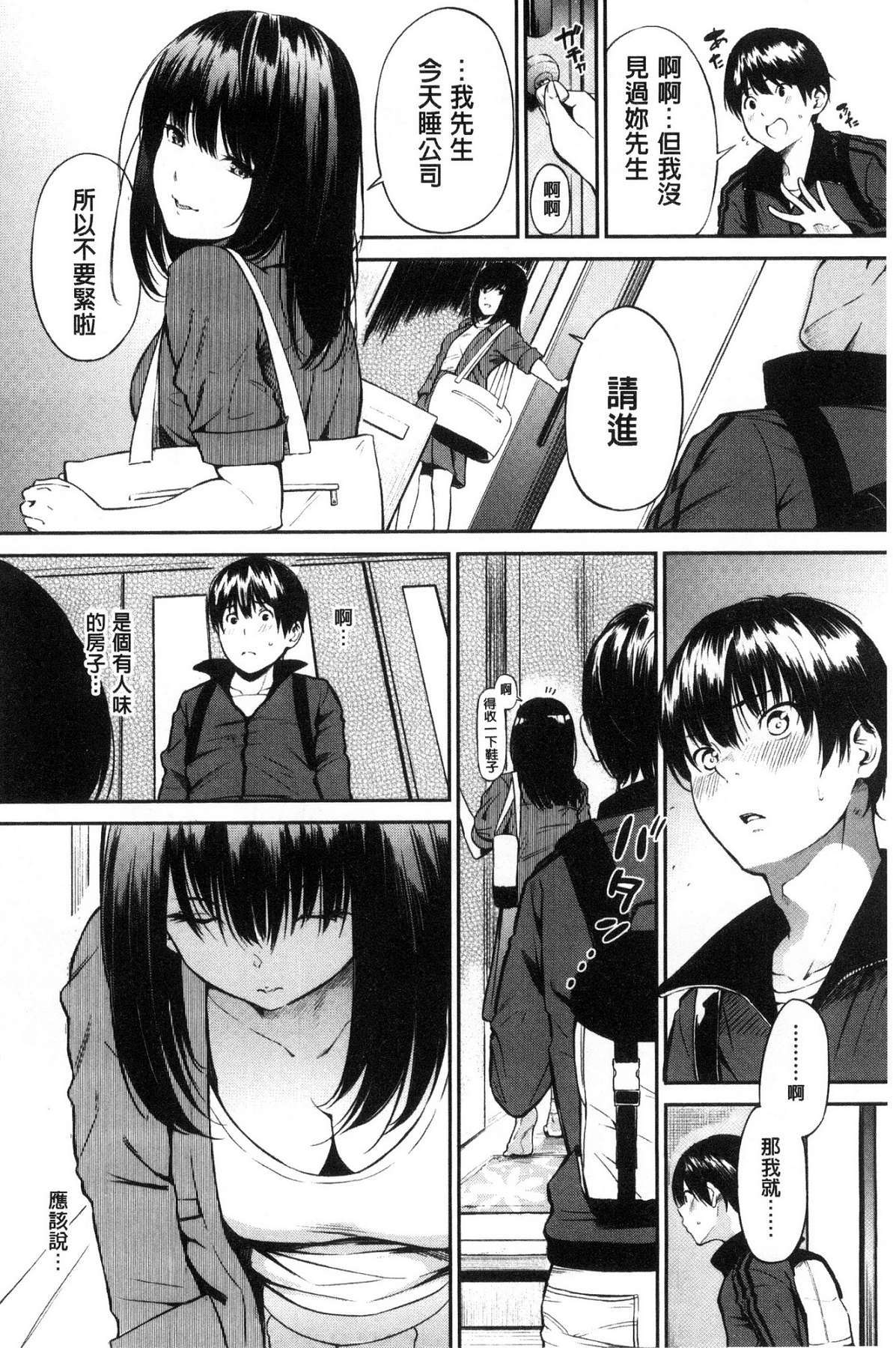 おやつのじかん