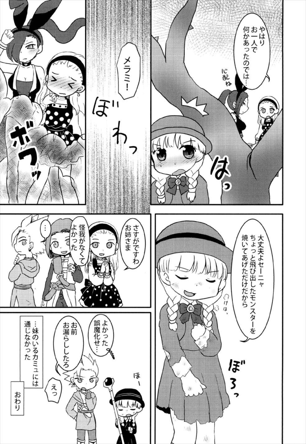 こともはぼうこうがちいさいからおもらししても四方内