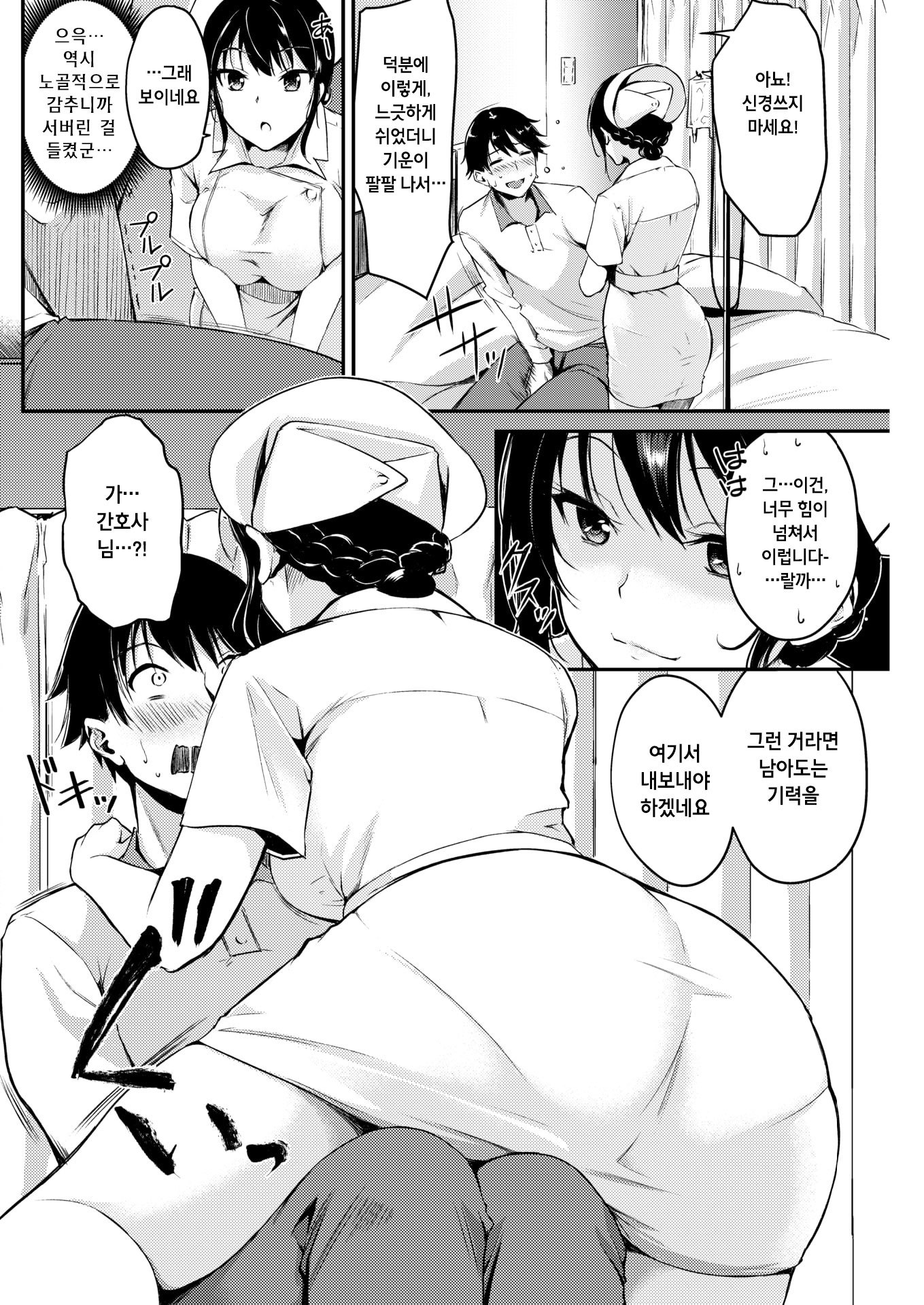 ナースノオシルゴト