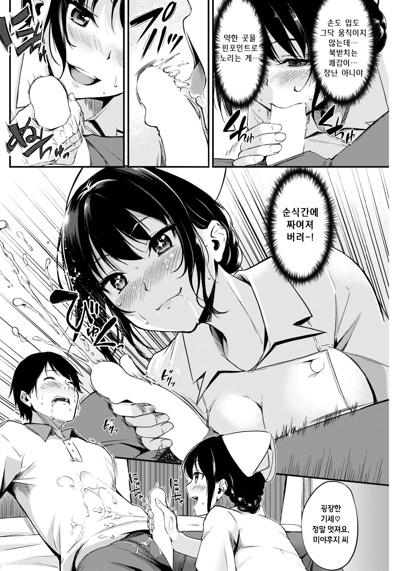 ナースノオシルゴト