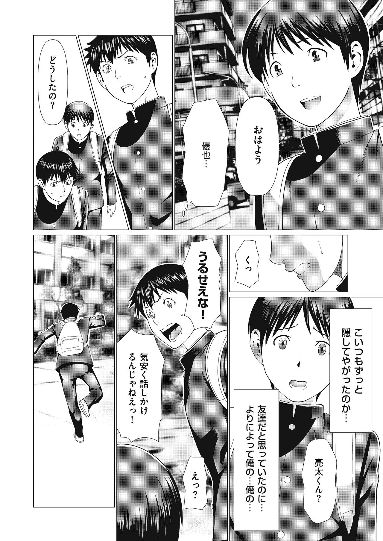 ダッカンCh.1-3