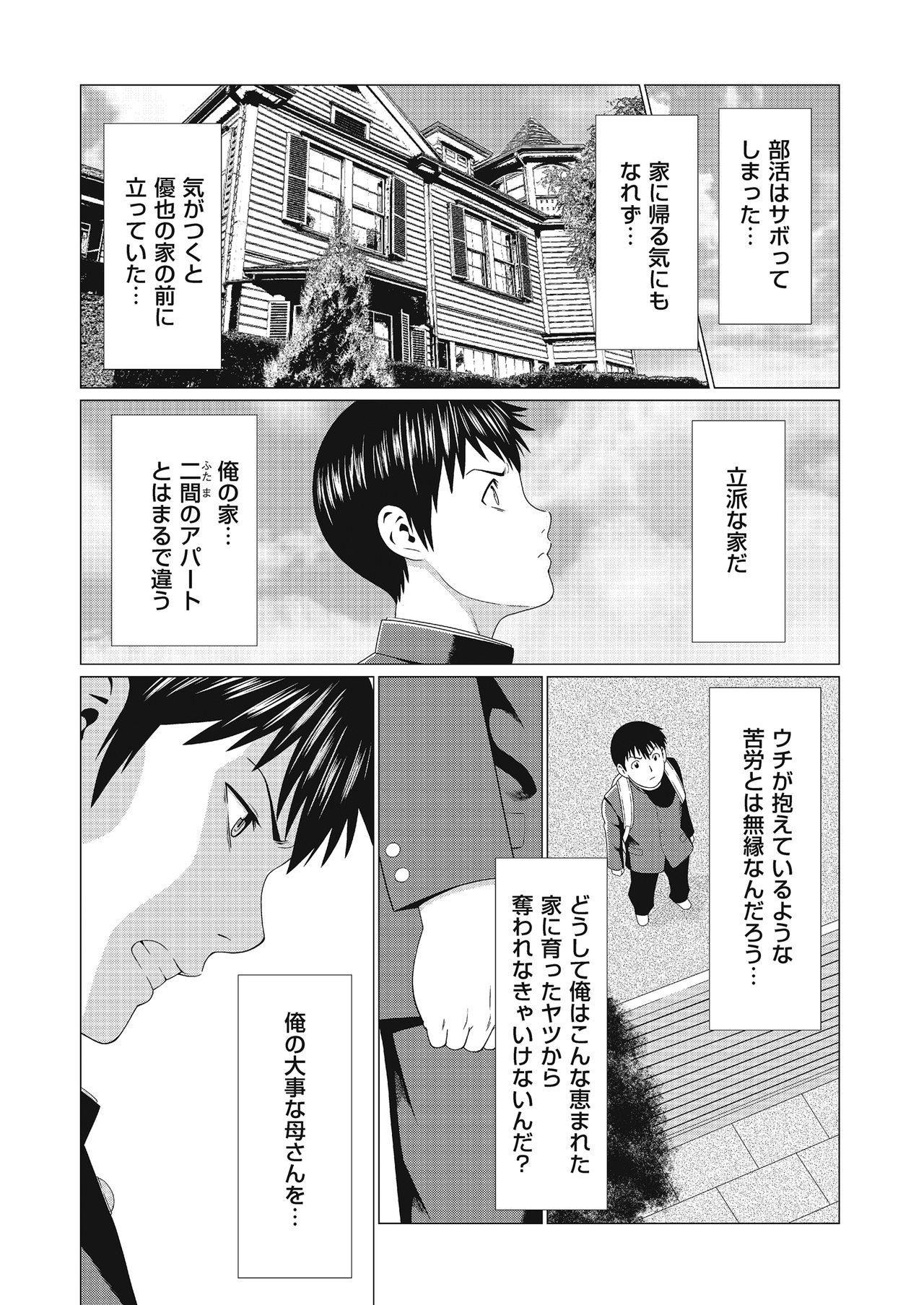 ダッカンCh.1-3