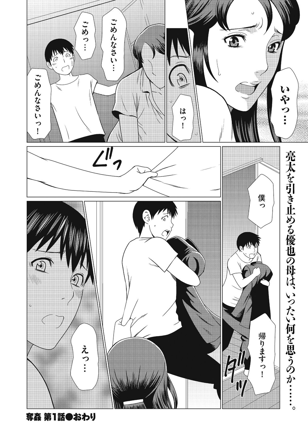 ダッカンCh.1-3