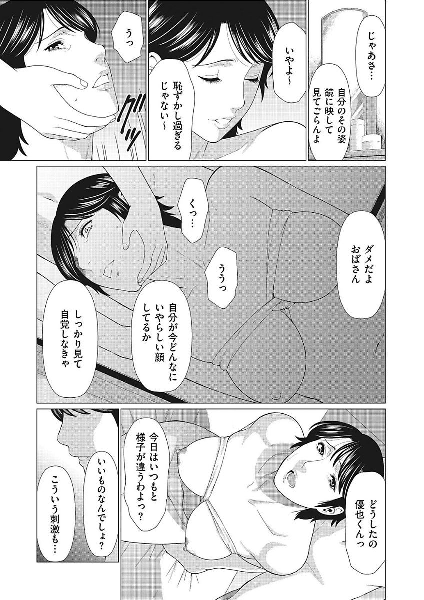 ダッカンCh.1-3