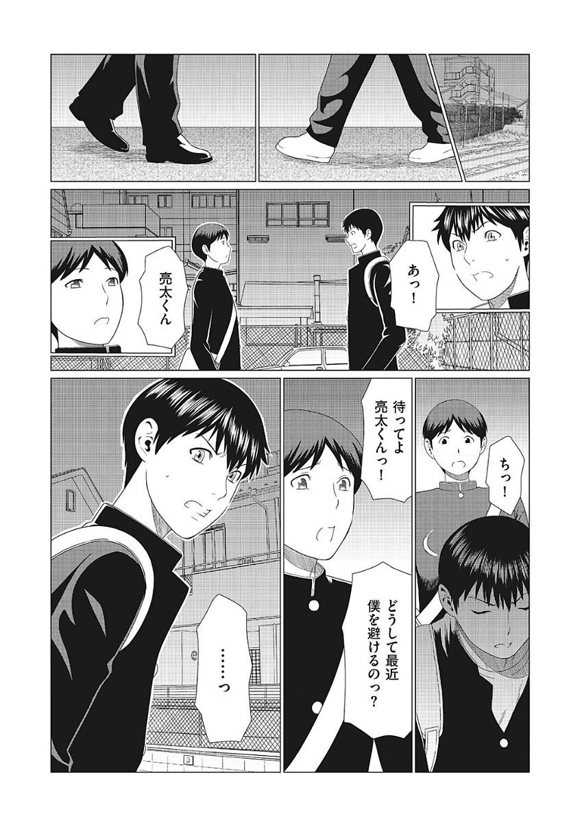 ダッカンCh.1-3