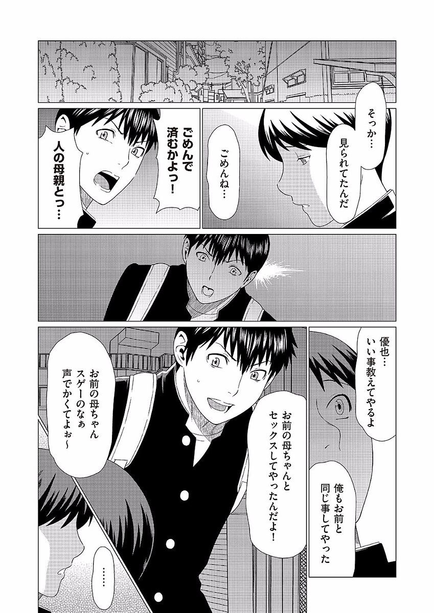 ダッカンCh.1-3