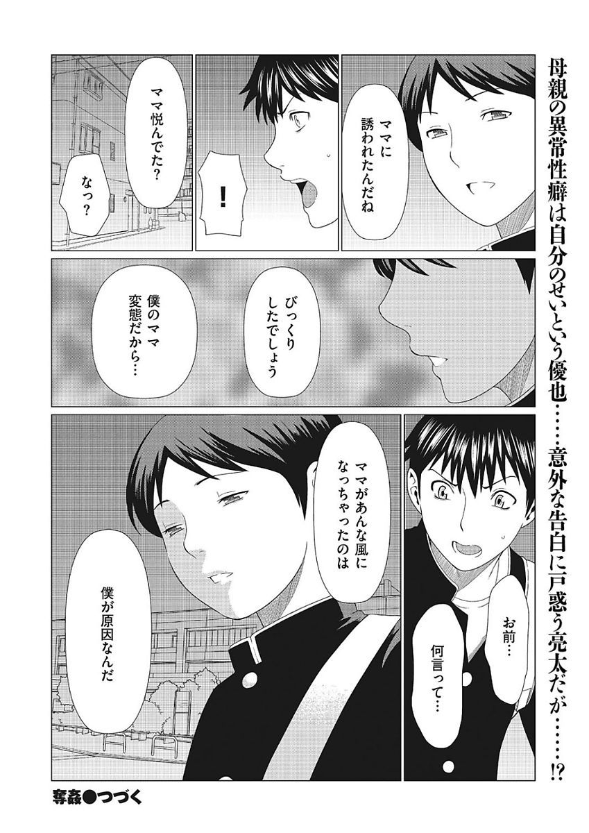 ダッカンCh.1-3
