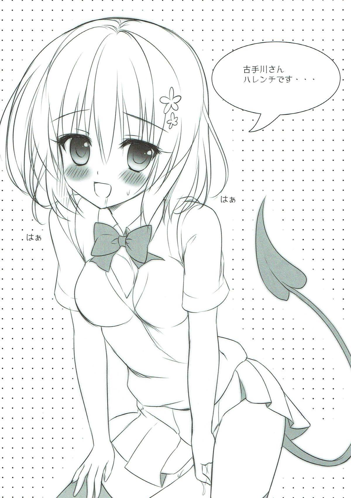 はれんちだけどもんだいナイ！