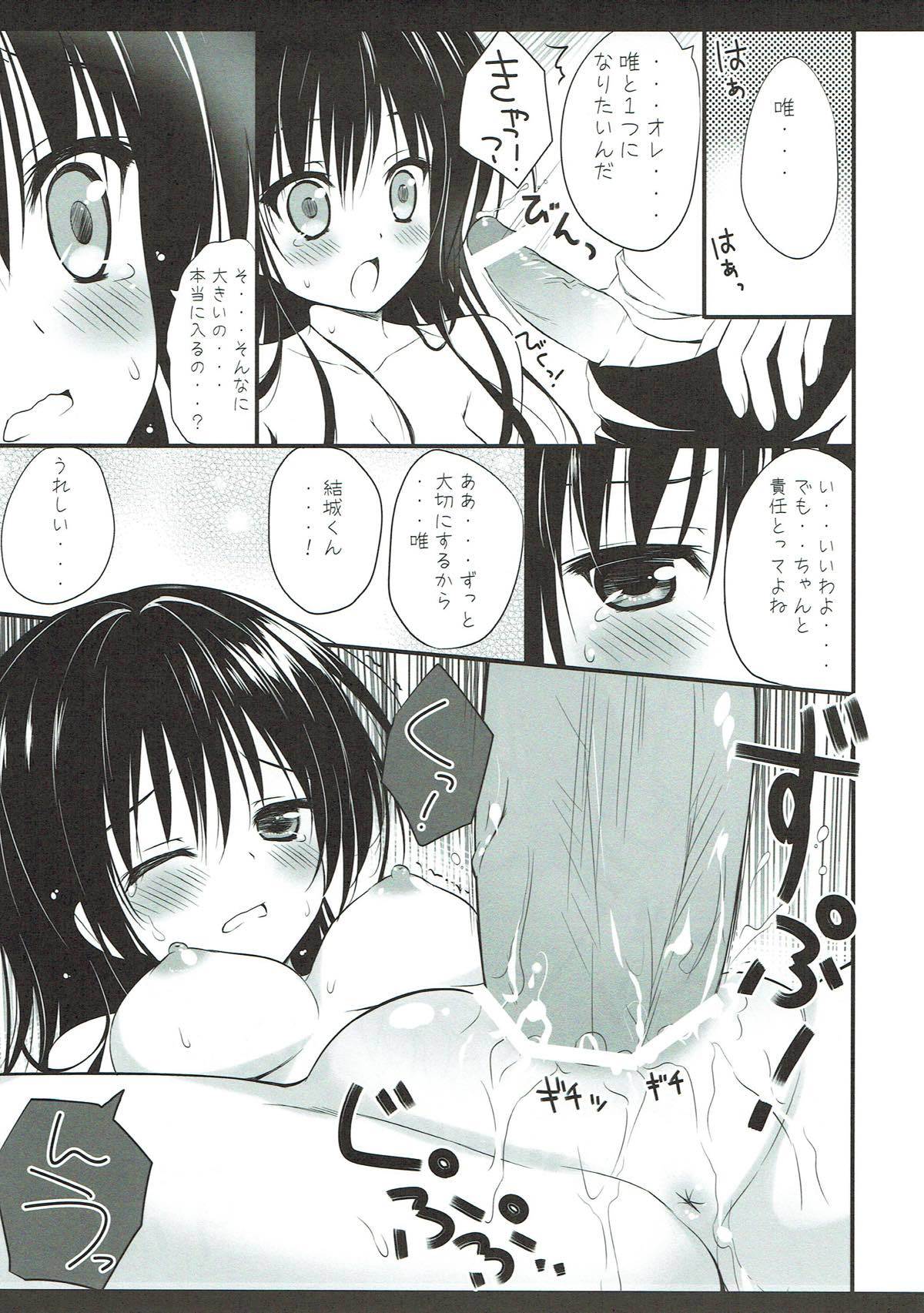 はれんちだけどもんだいナイ！