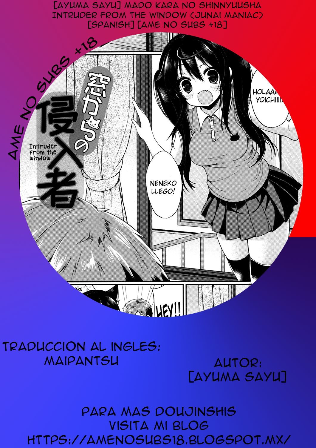 真堂からの新流社-窓からの侵入者