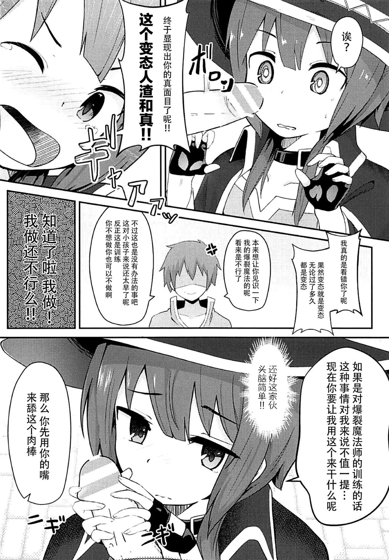 河野助部なばくれつ娘にちょうきょうお！