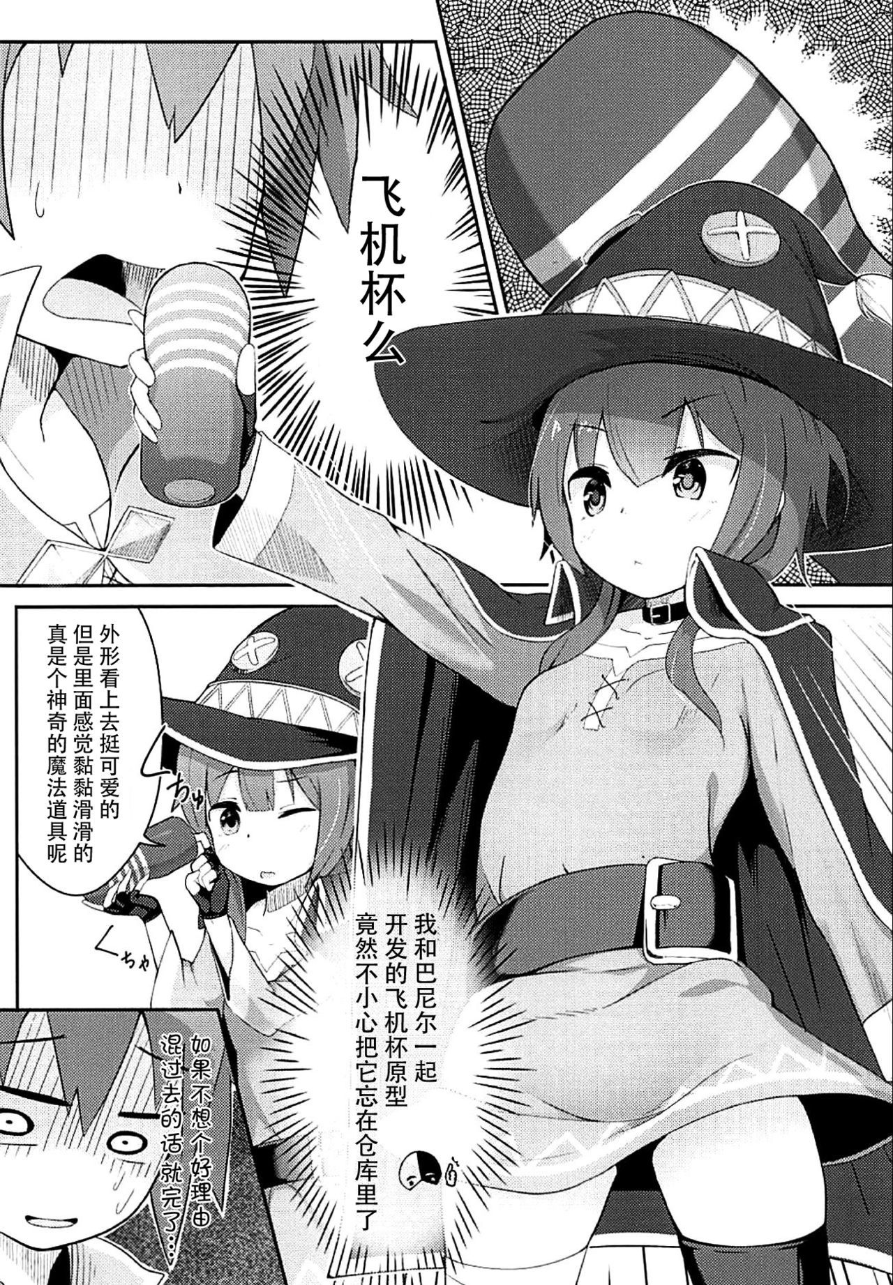 河野助部なばくれつ娘にちょうきょうお！