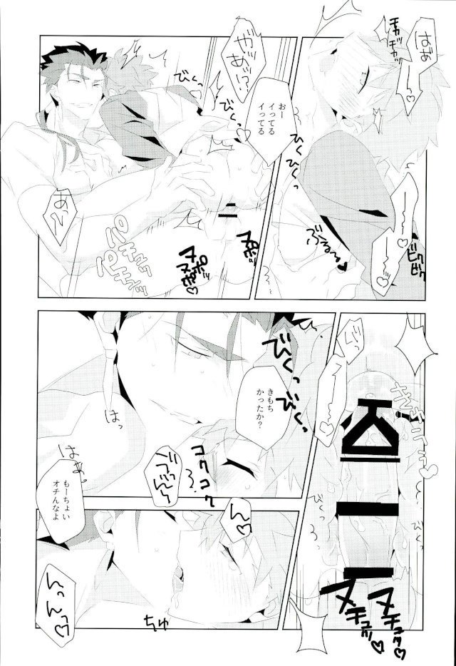 オレの白内オレを全武