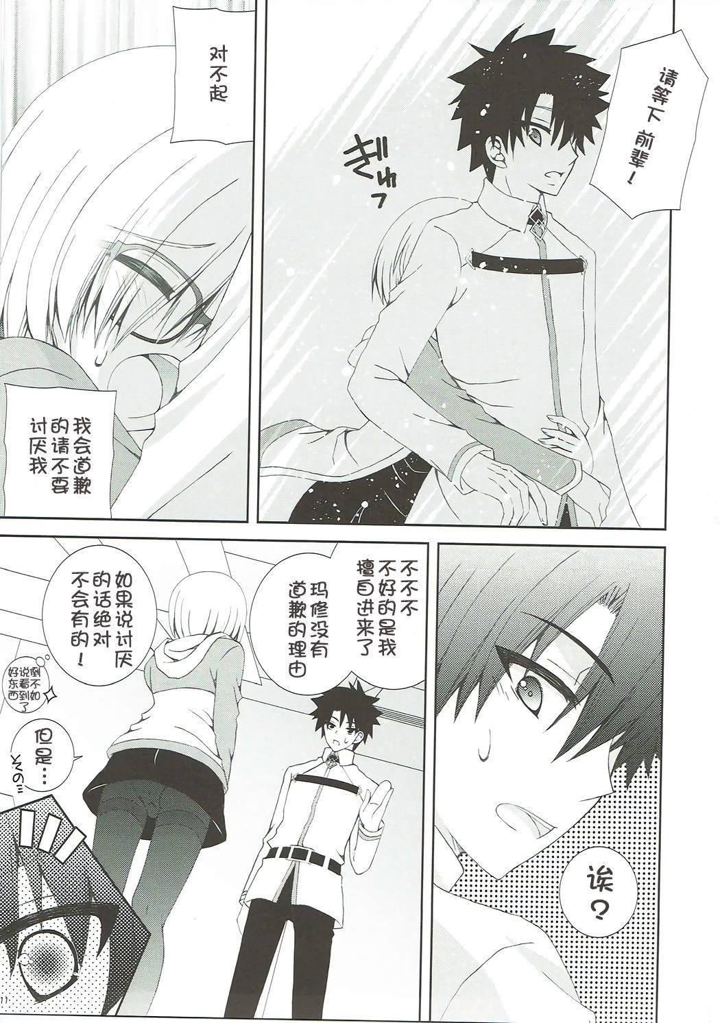 先輩モットーかまってください