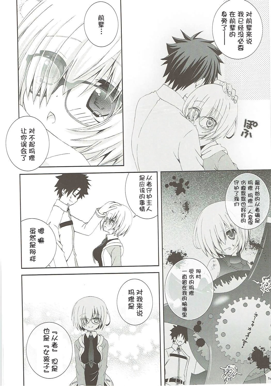 先輩モットーかまってください