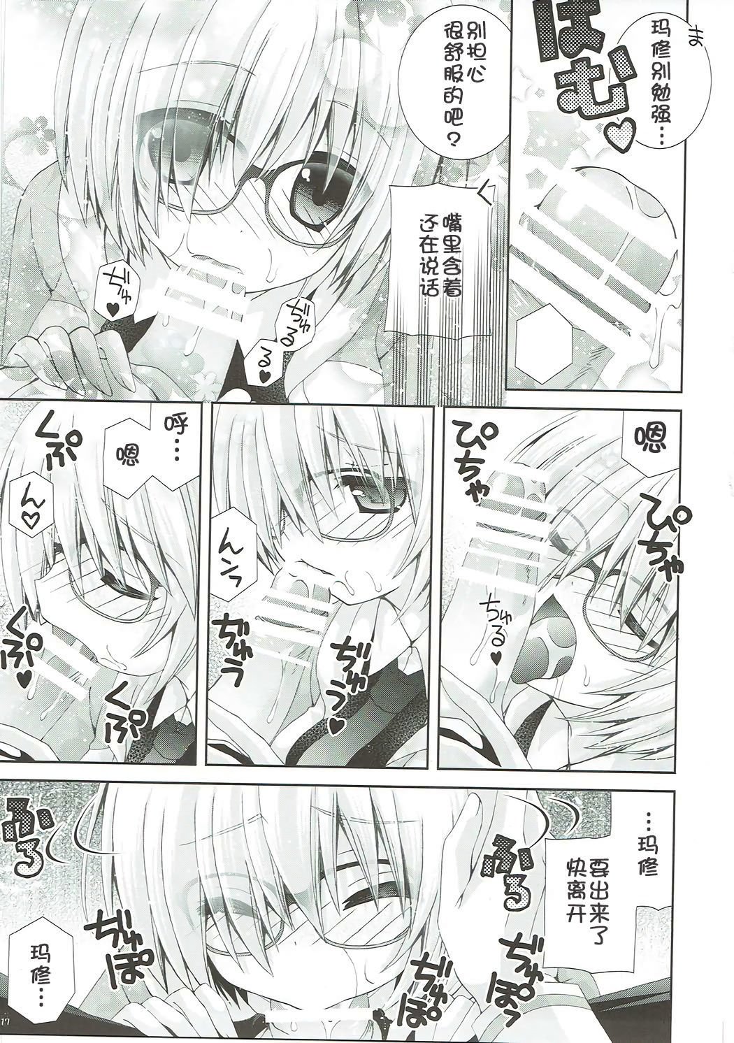 先輩モットーかまってください