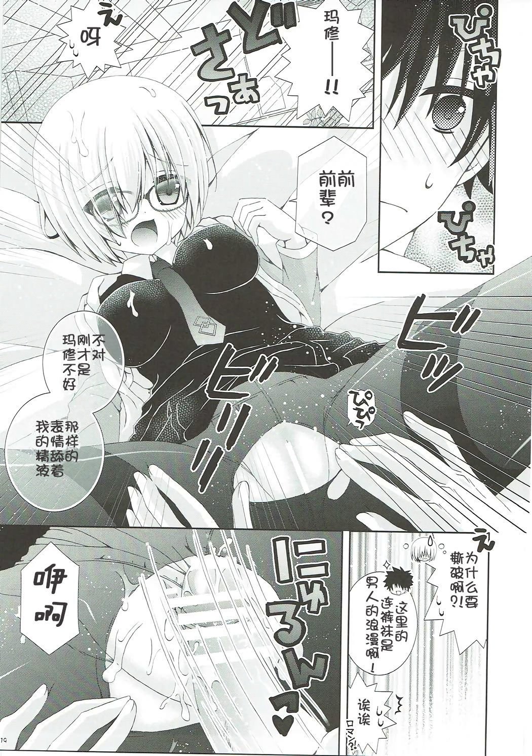 先輩モットーかまってください