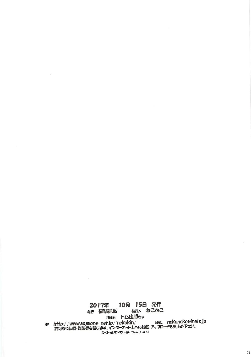 先輩モットーかまってください