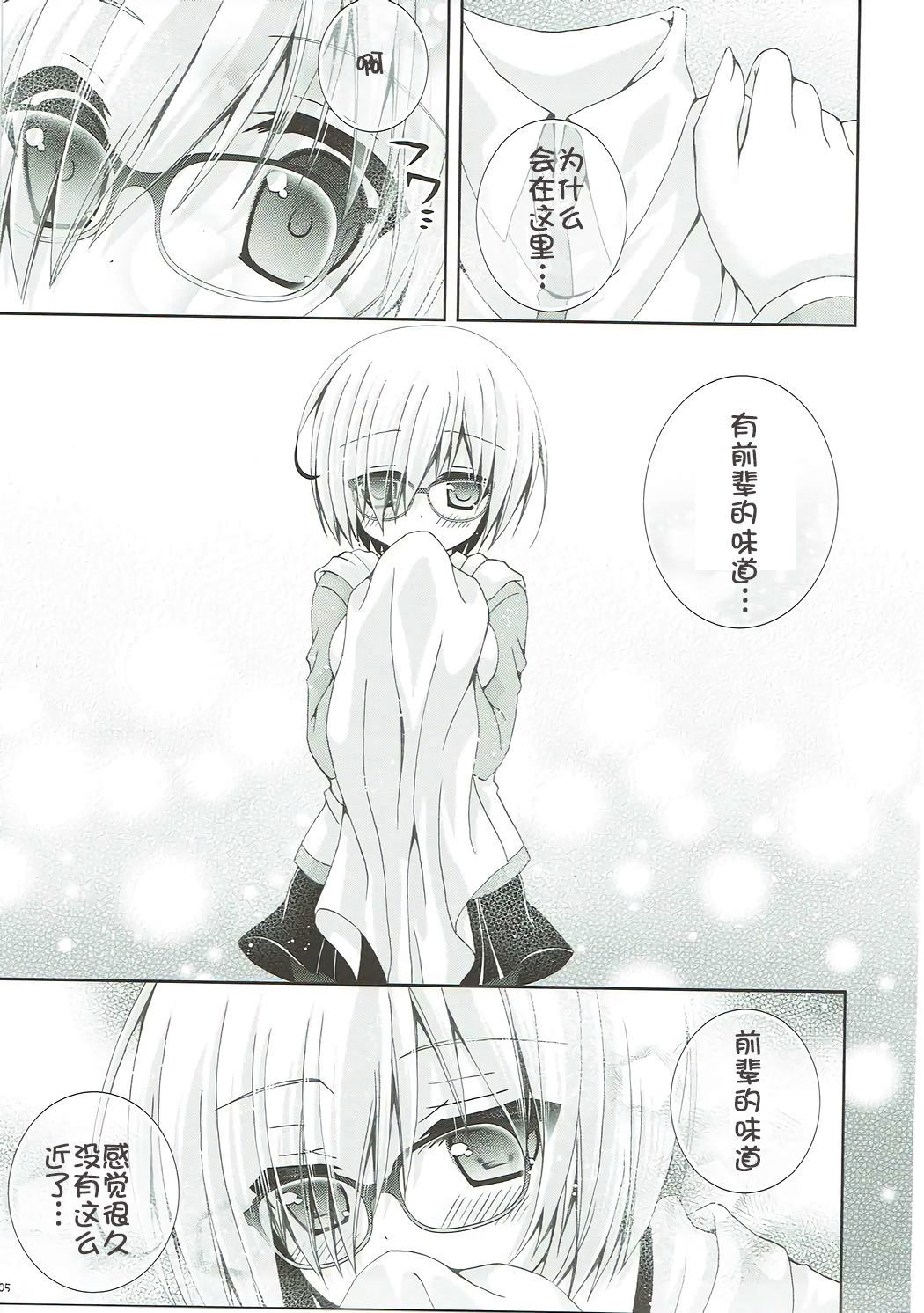 先輩モットーかまってください