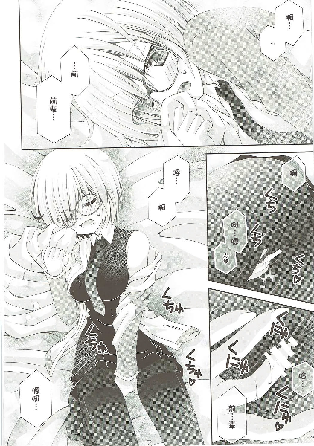 先輩モットーかまってください