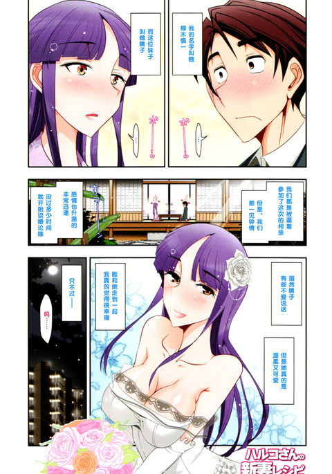 新妻レシピメニュー1